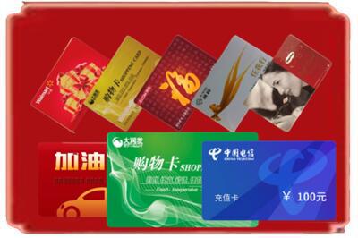 伊犁新源县烟酒回收充值卡.jpg